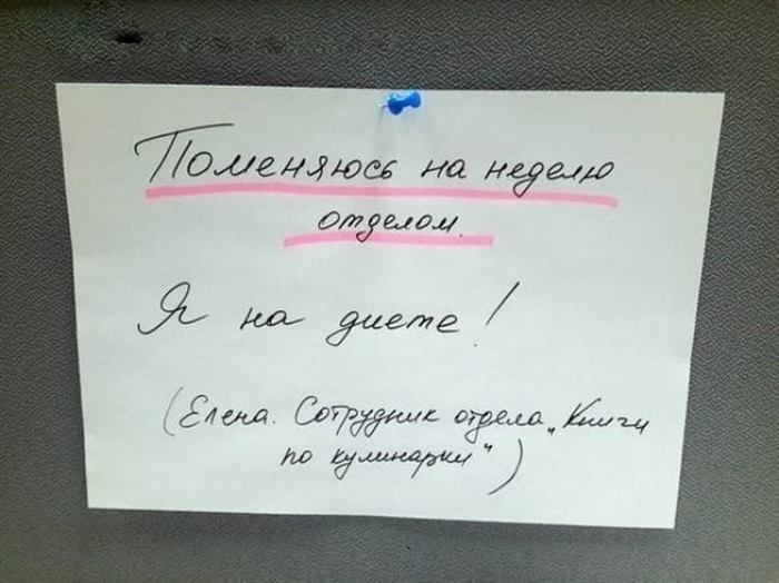 Записки на холодильнике