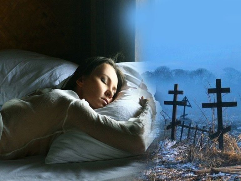 К чему снятся похороны и покойные родственники