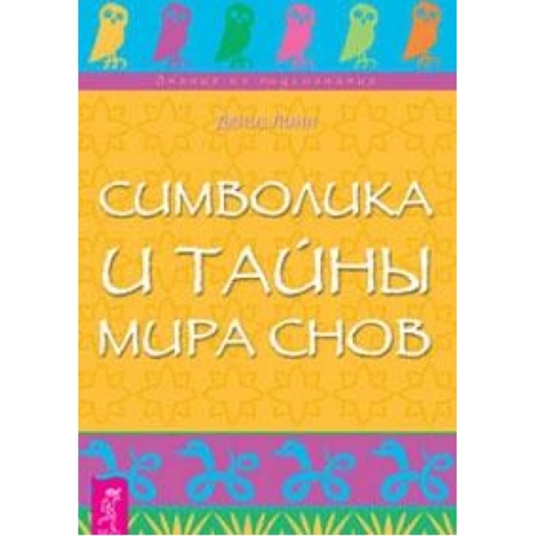 Дениз линн