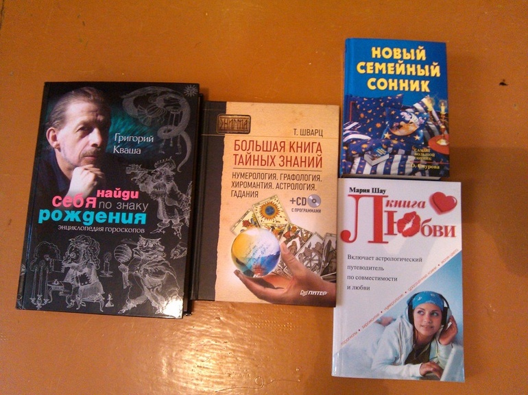 Семейный сонник