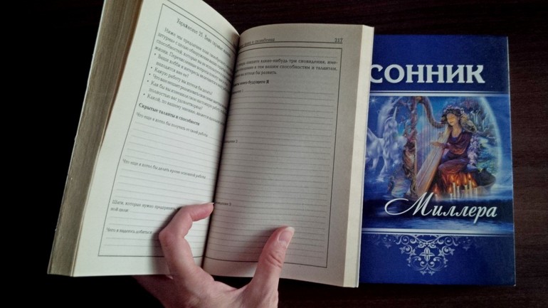 Толкование снов по соннику