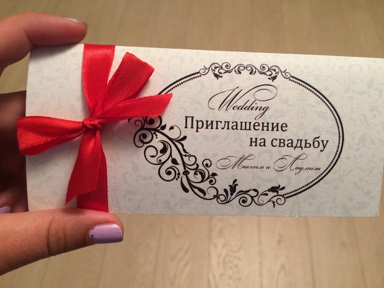 Приглашение на свадьбу 
