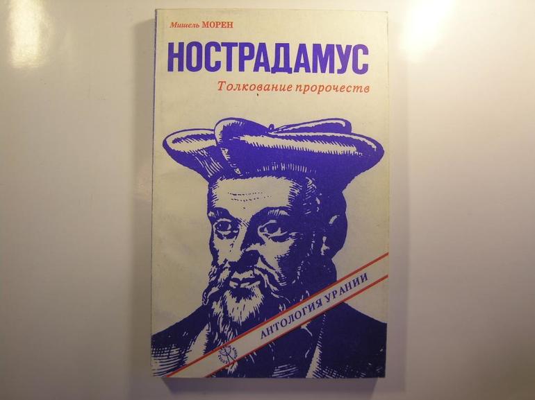 Как узнать значение сна про свечу
