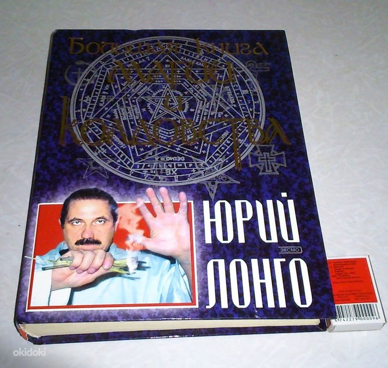 Толкователь Лонго