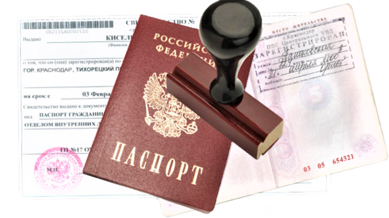 Смена места жительства