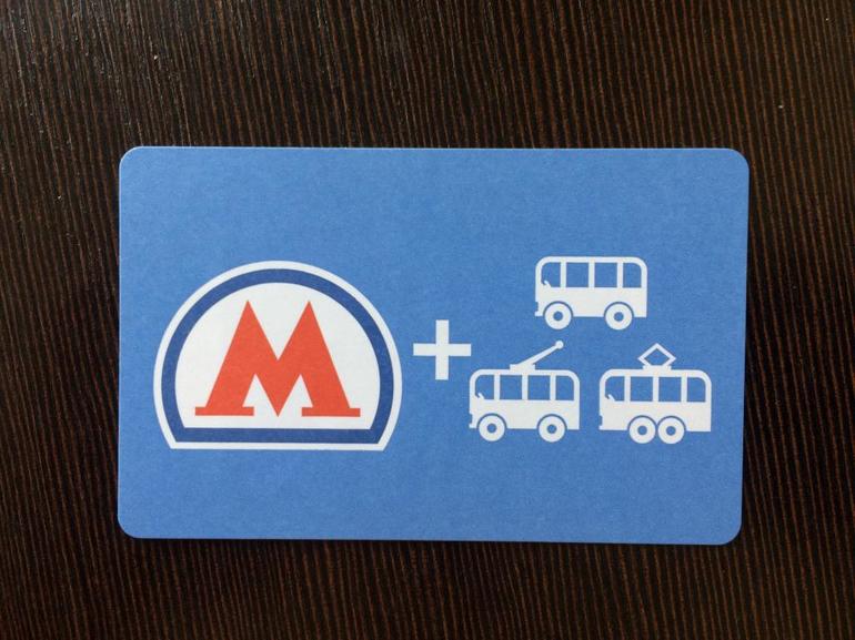 Билет на метро 