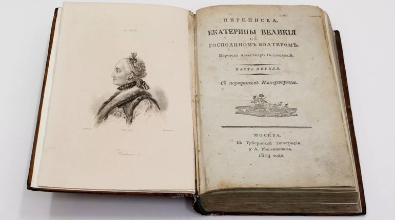 Сонник Екатерины Великой