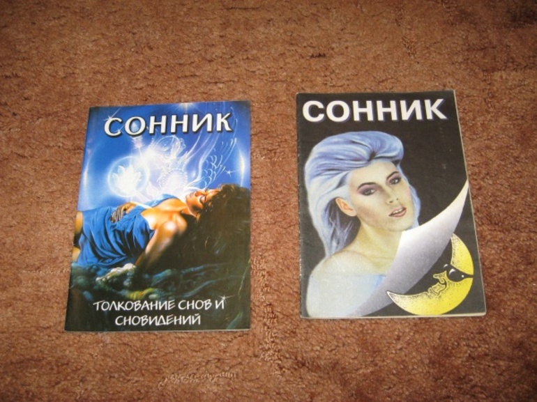Сонники и расшифровка снов