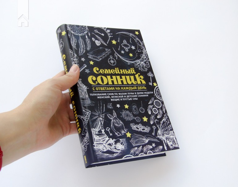 Толкование в семейном соннике