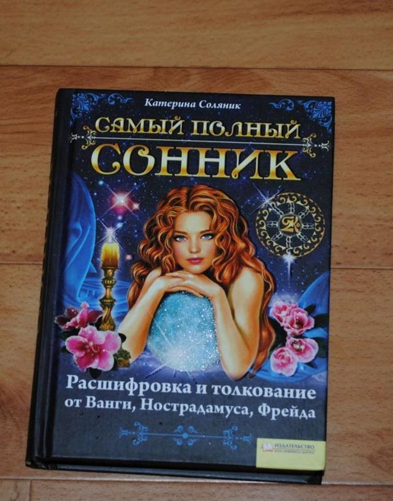 Толкования известных специалистов