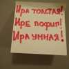 Записки на холодильнике: о чем мы пишем родным