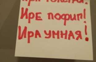 Записки на холодильнике: о чем мы пишем родным